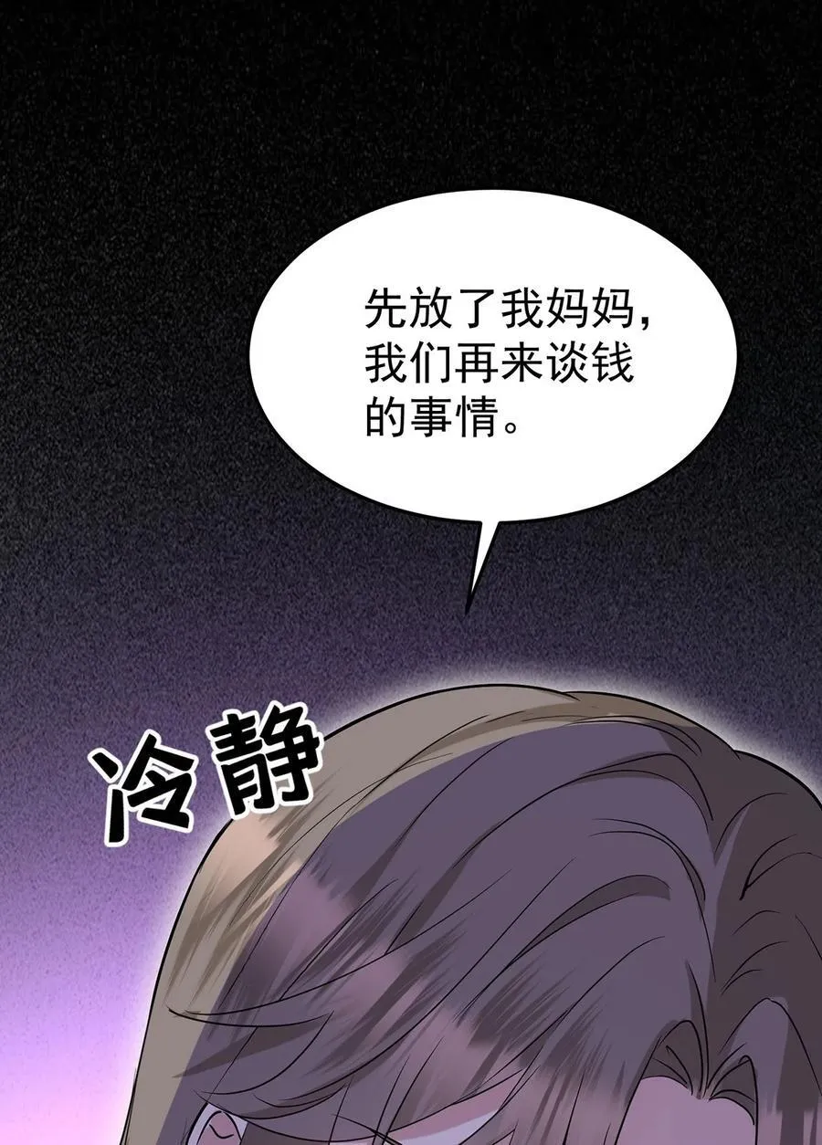 第41话 这家伙就是不坦率37