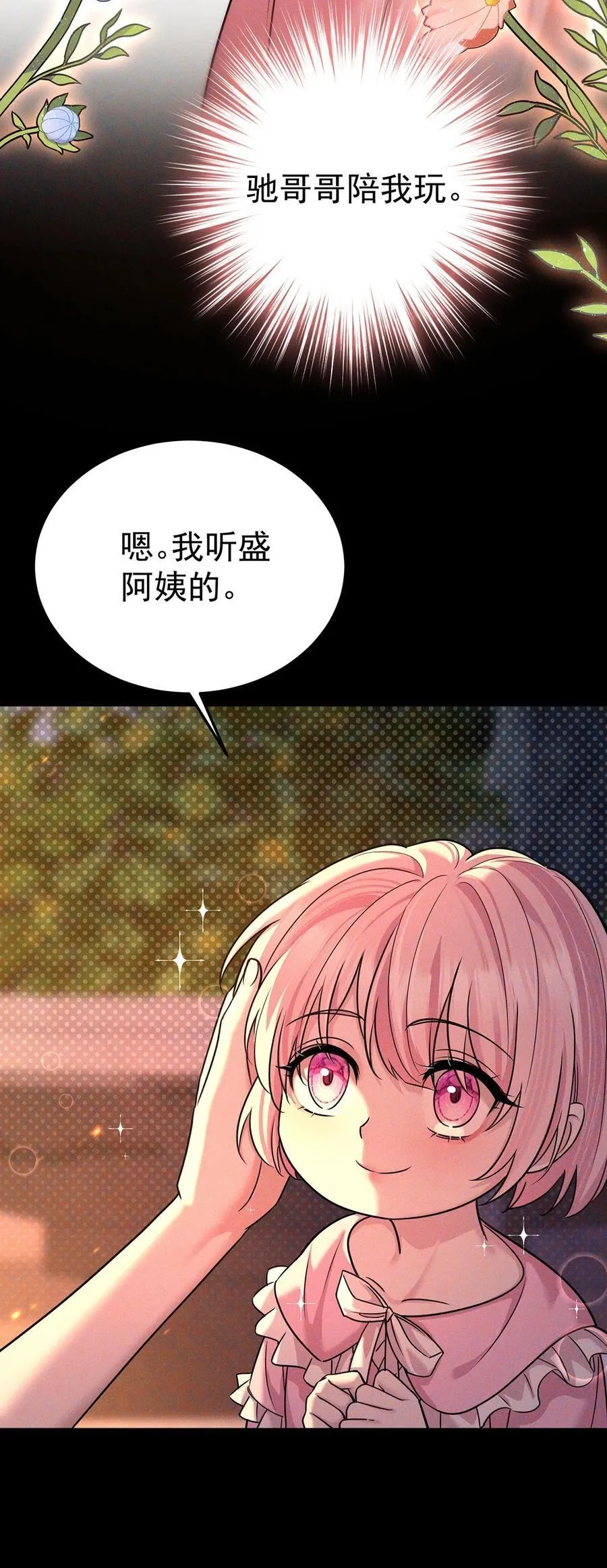 第51话 纵火44