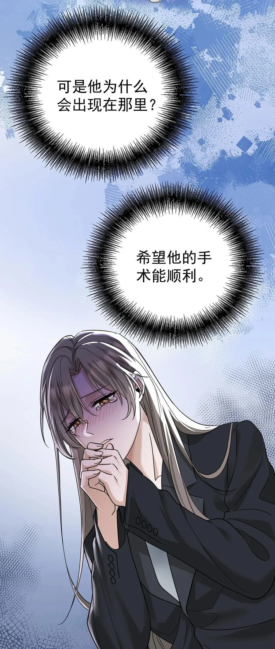 第44话 从什么时候开始的35
