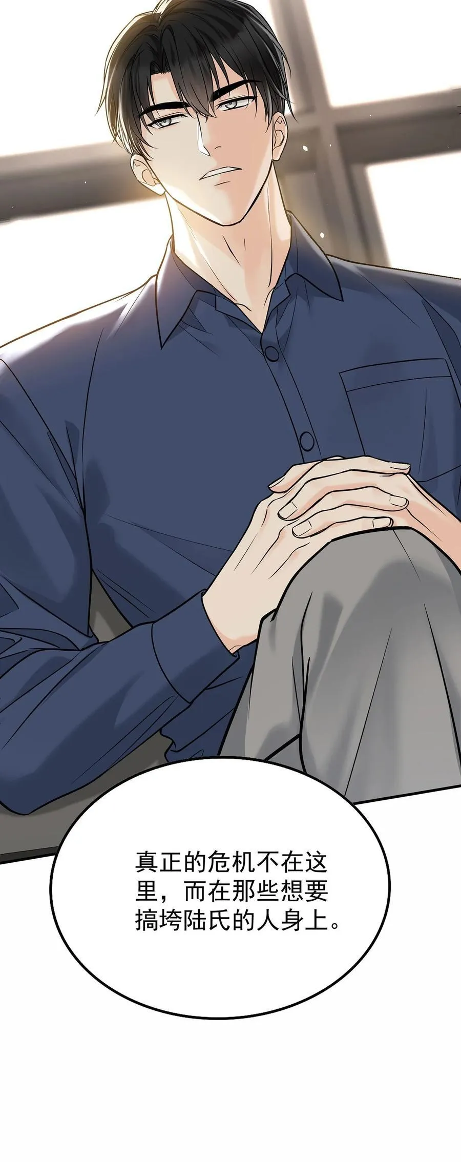第54话 味道怎么样22