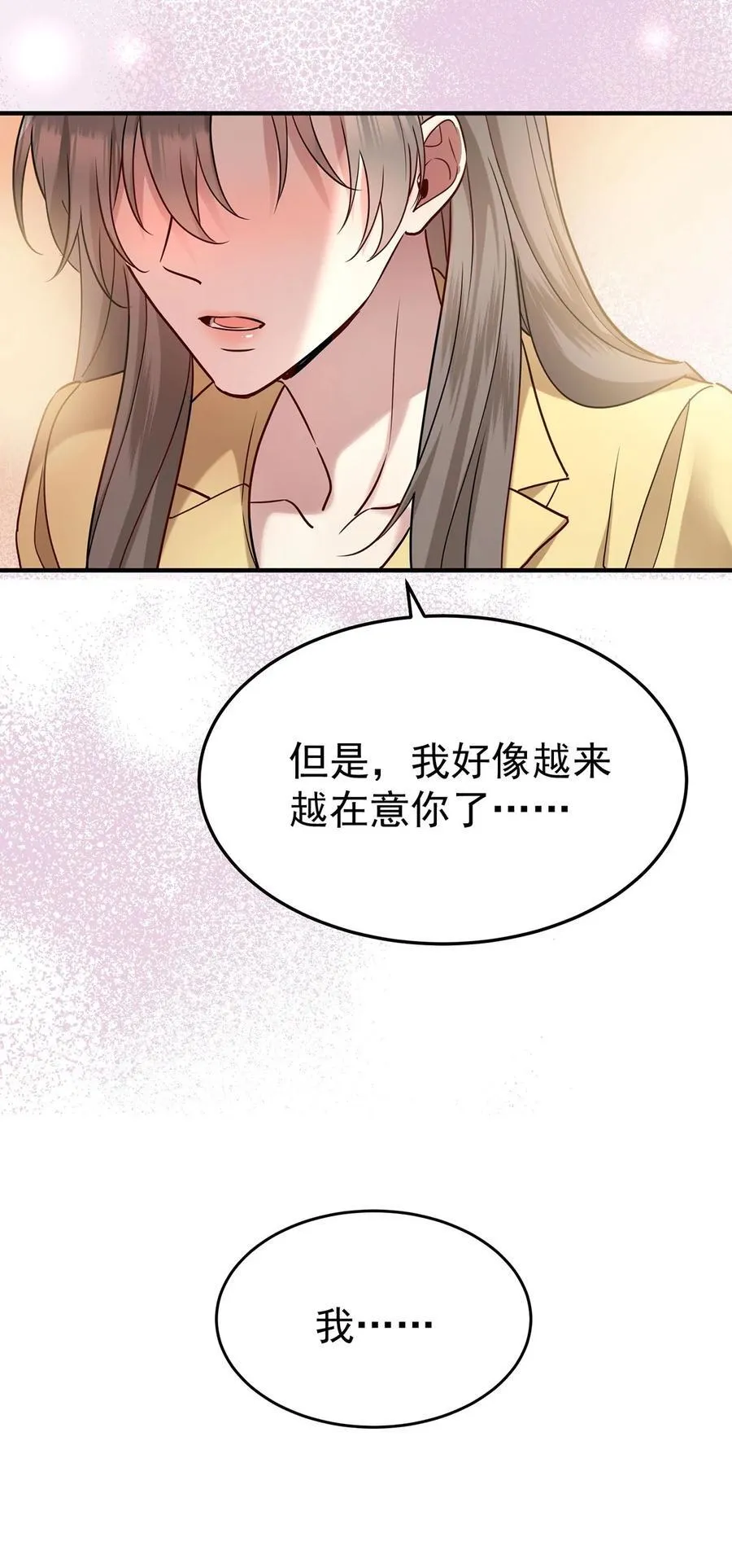 第48话 我喜欢你62