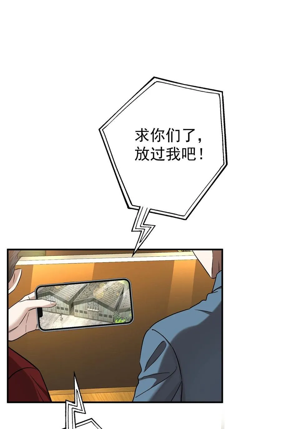 第38话 怨恨7