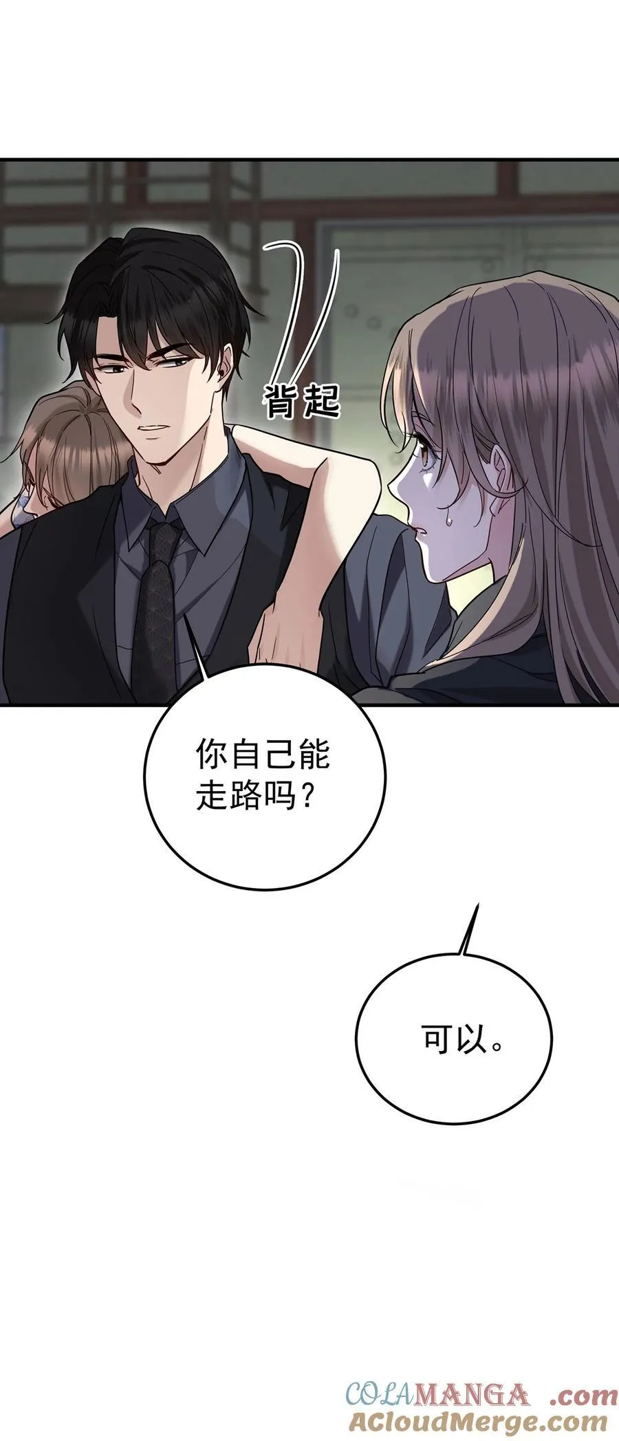 第42话 英雄救美27