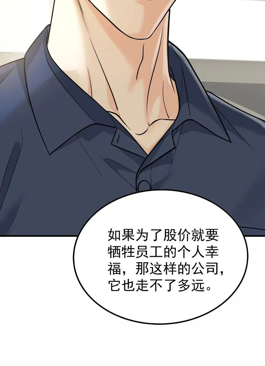 第54话 味道怎么样28