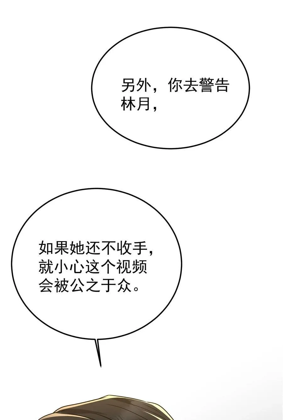 第38话 怨恨26