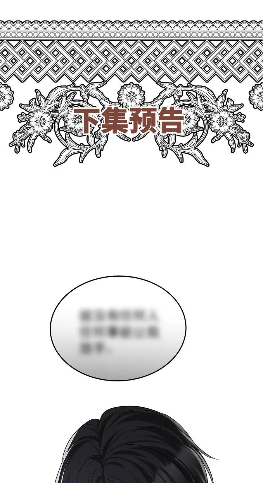 第52话 上一世的车祸70
