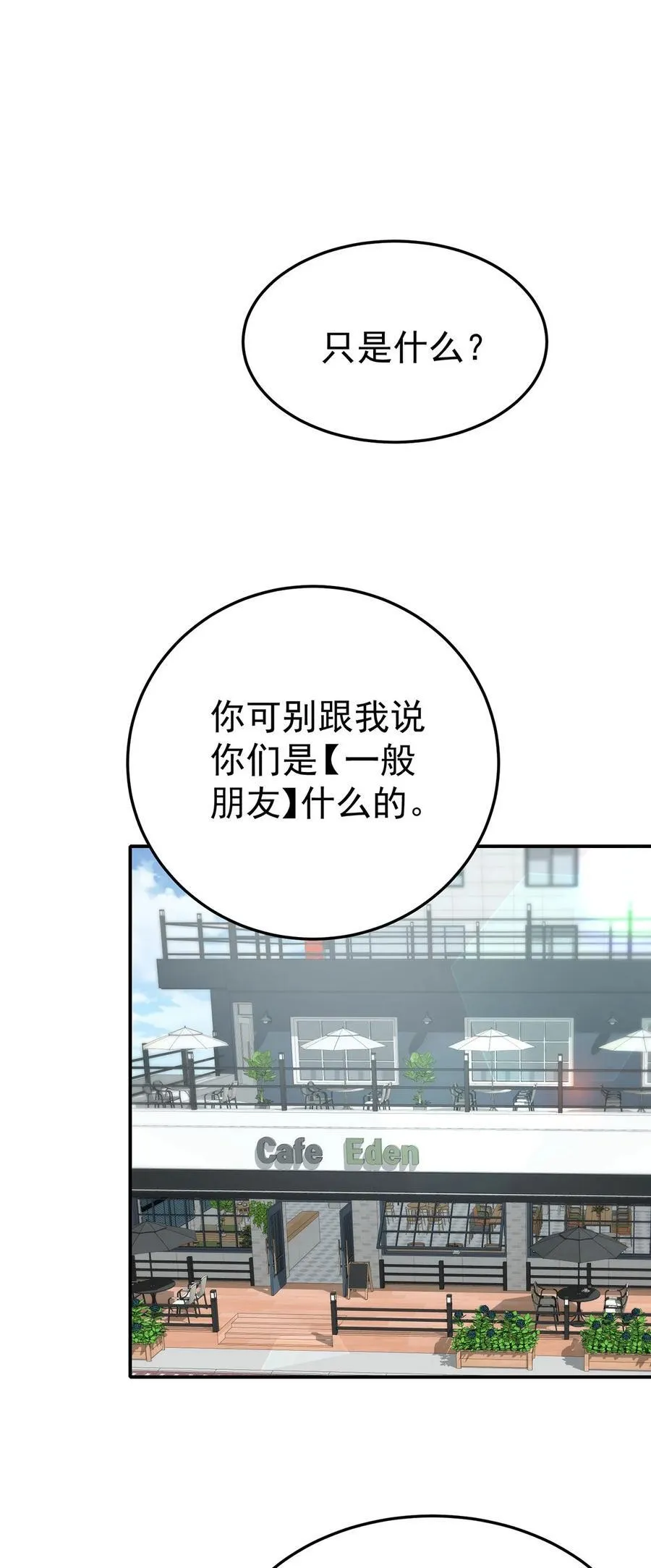 第47话 五星好评的外卖8