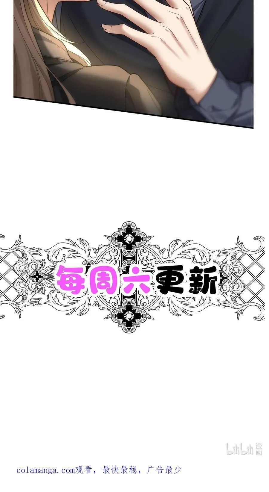 第41话 这家伙就是不坦率73