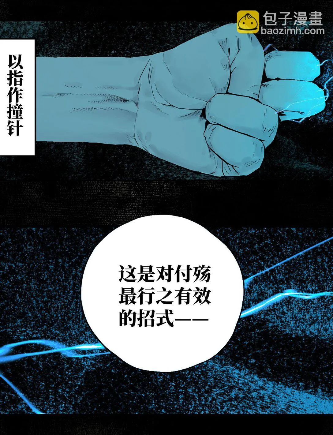 二十二回 铁腿猛男（上）37