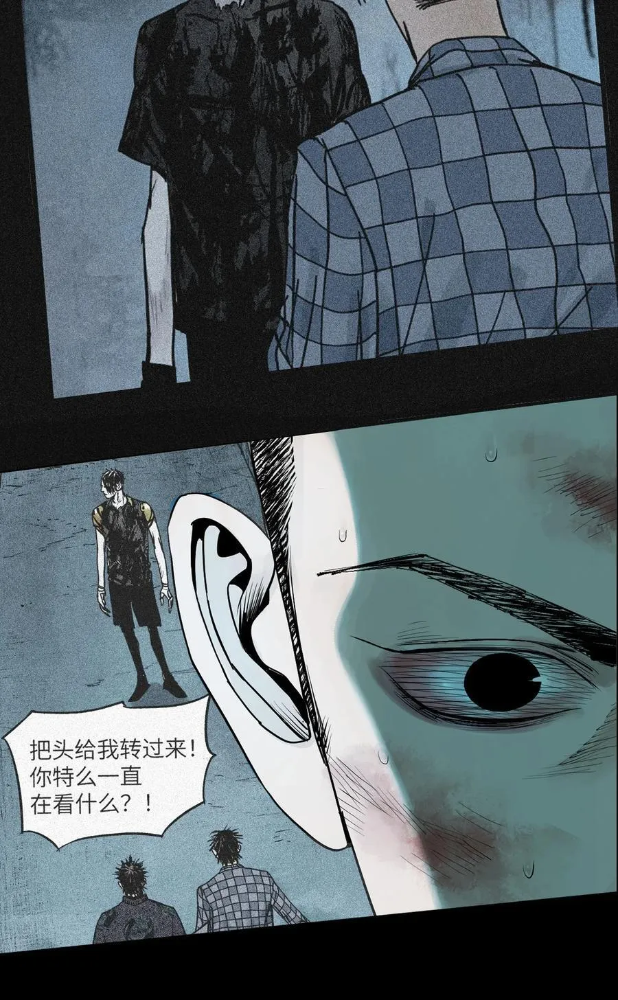 二十五回 敌人的目的58