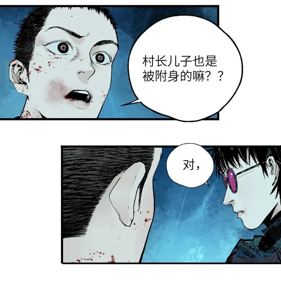 二十七回 真炉18