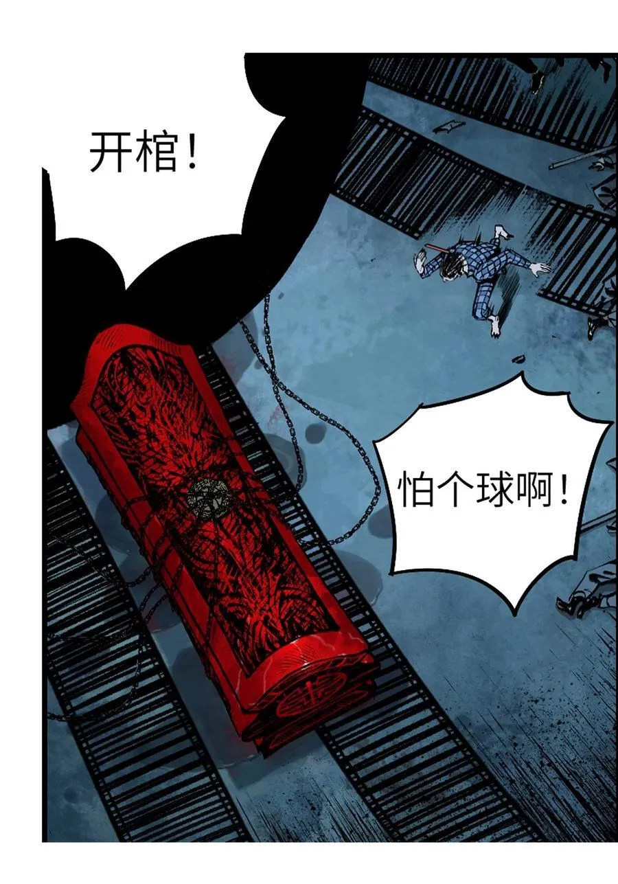 二十七回 真炉30