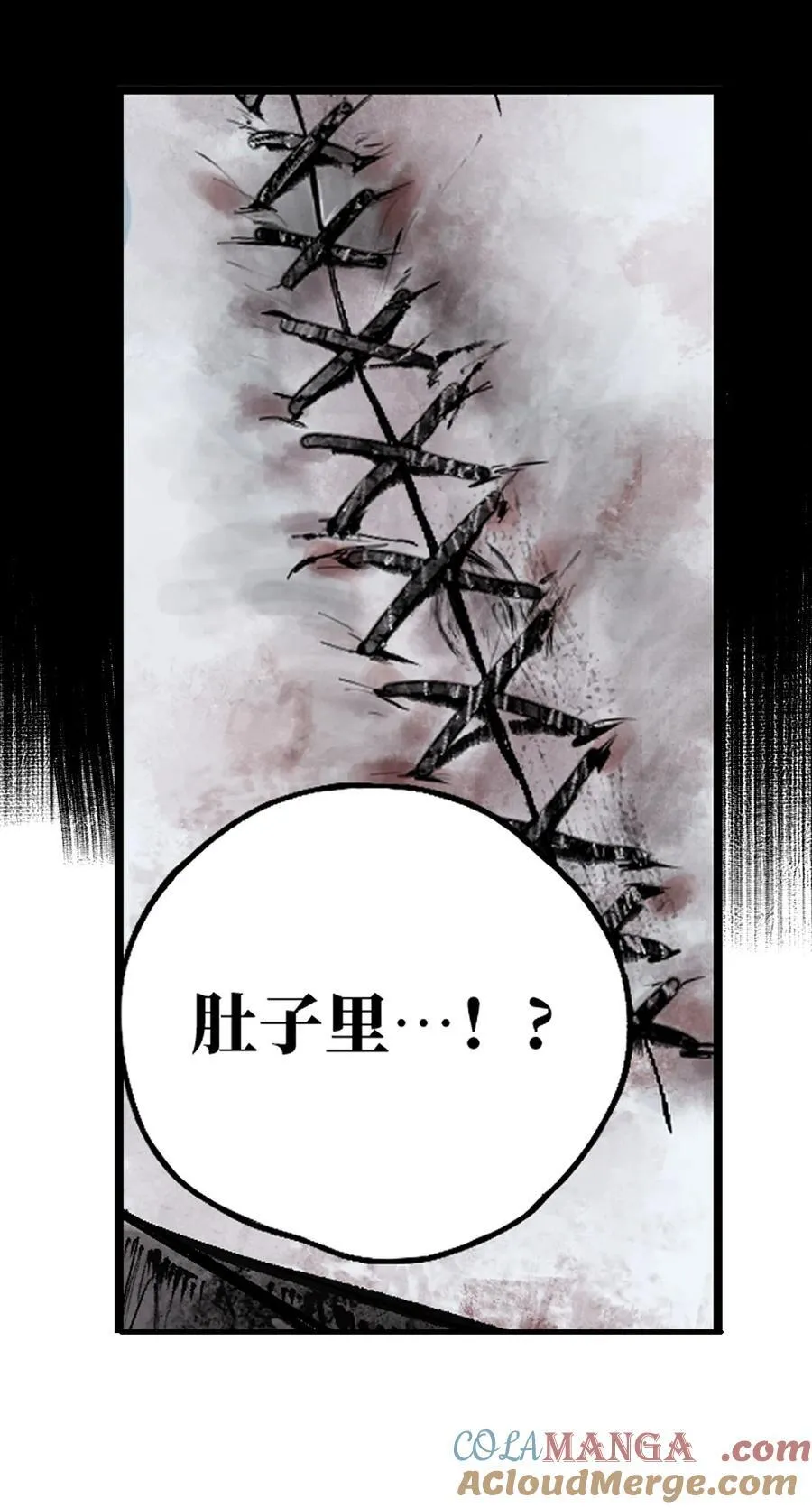 二十七回 真炉72