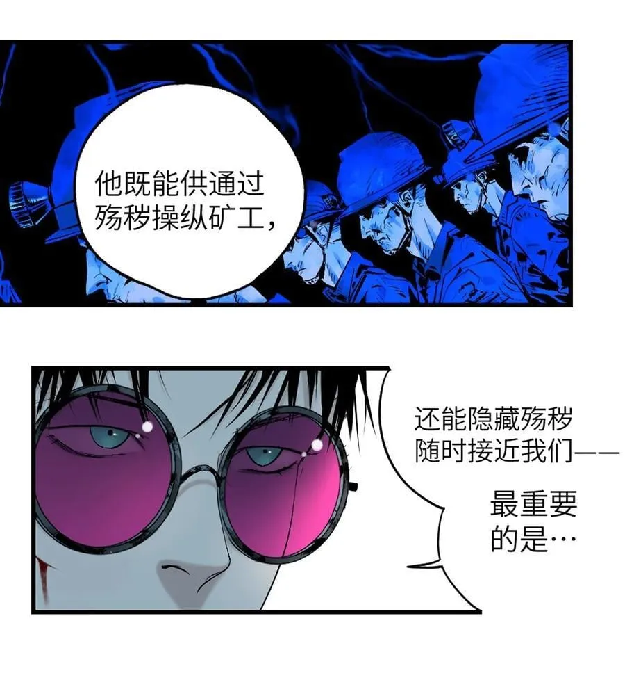 二十七回 真炉13