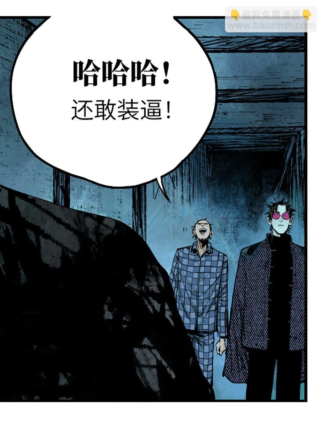 二十二回 铁腿猛男（上）13
