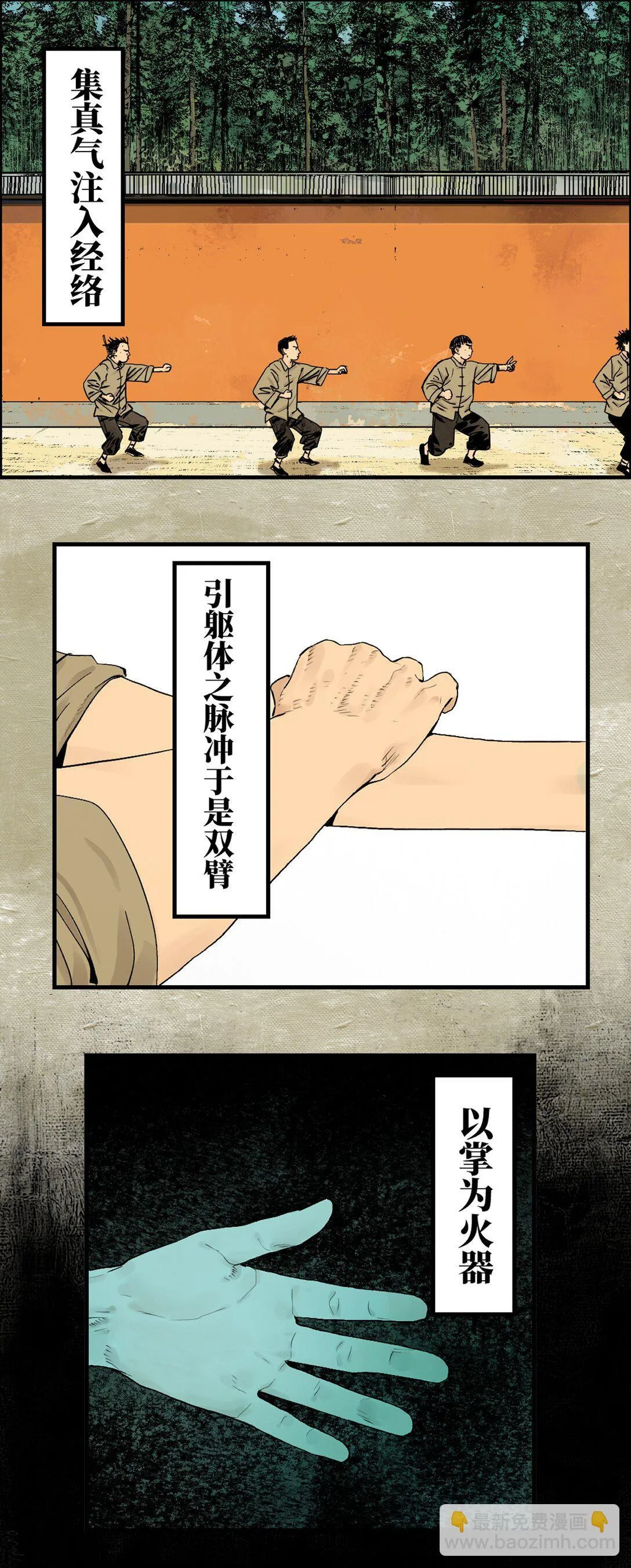 二十二回 铁腿猛男（上）36