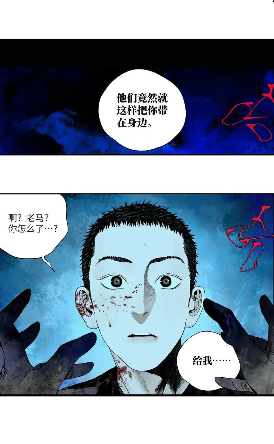 二十五回 敌人的目的40
