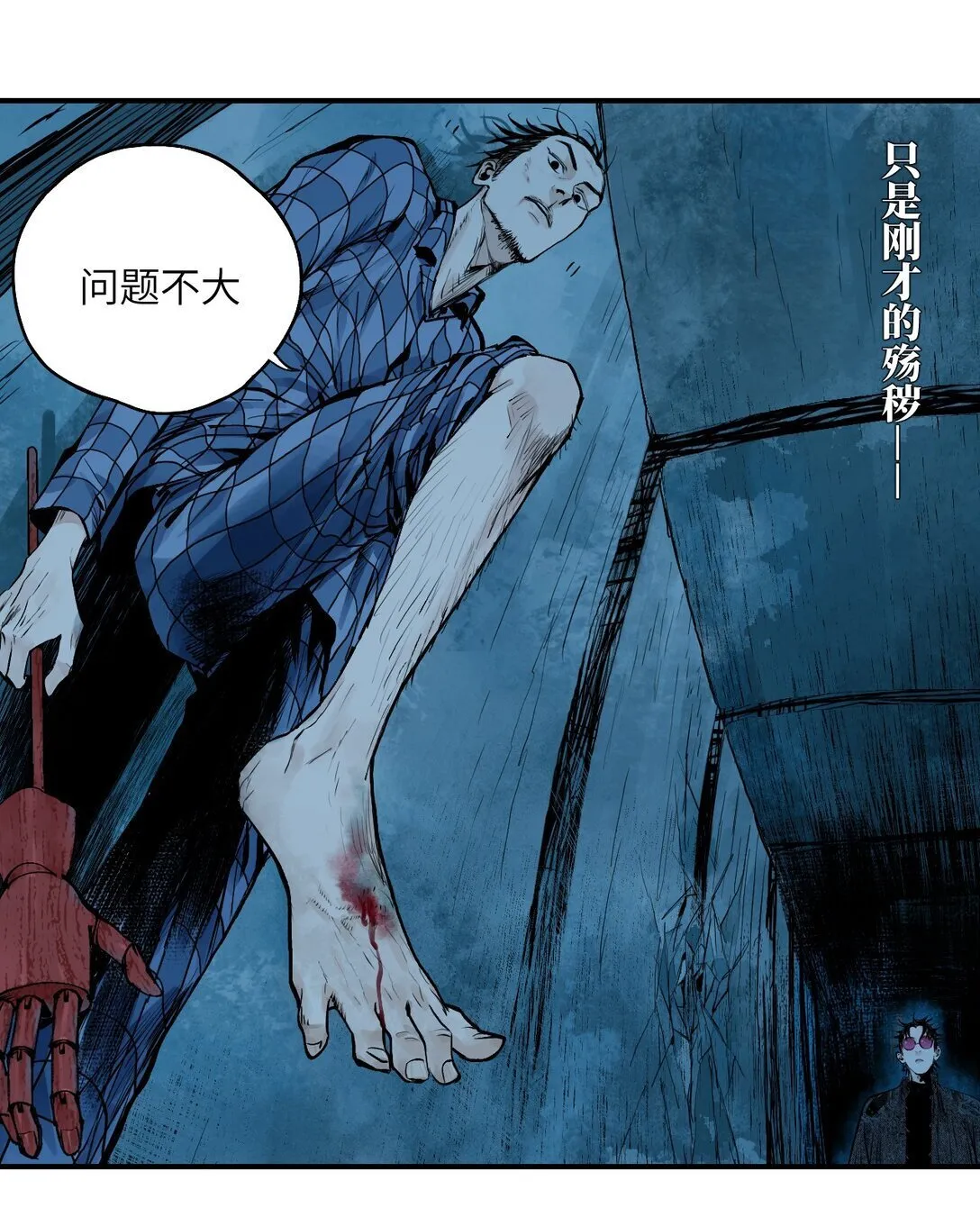 二十二回 最危险的殇（下）28