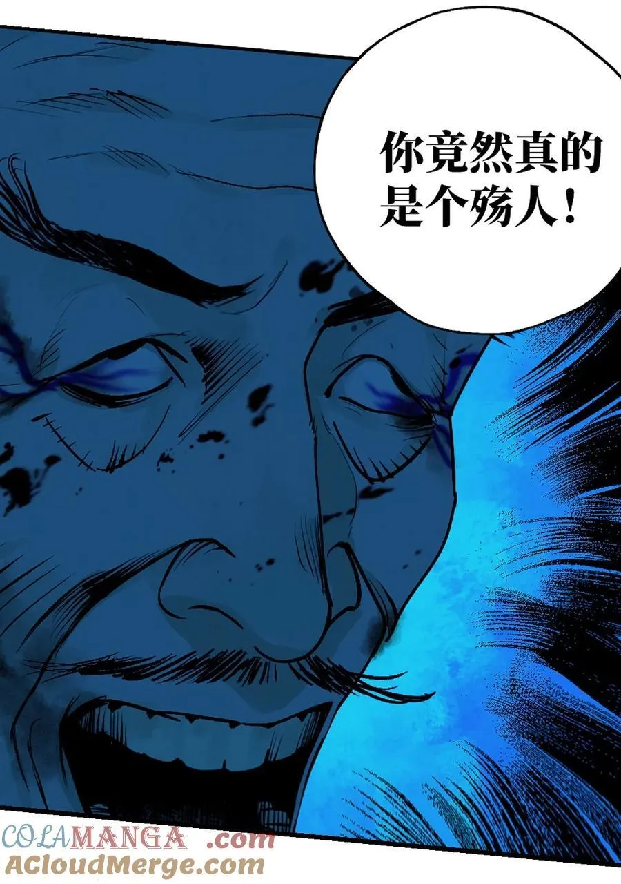 二十五回 敌人的目的42
