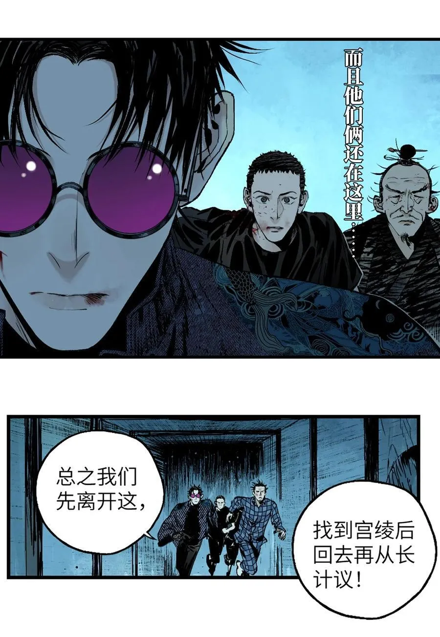 二十七回 真炉15