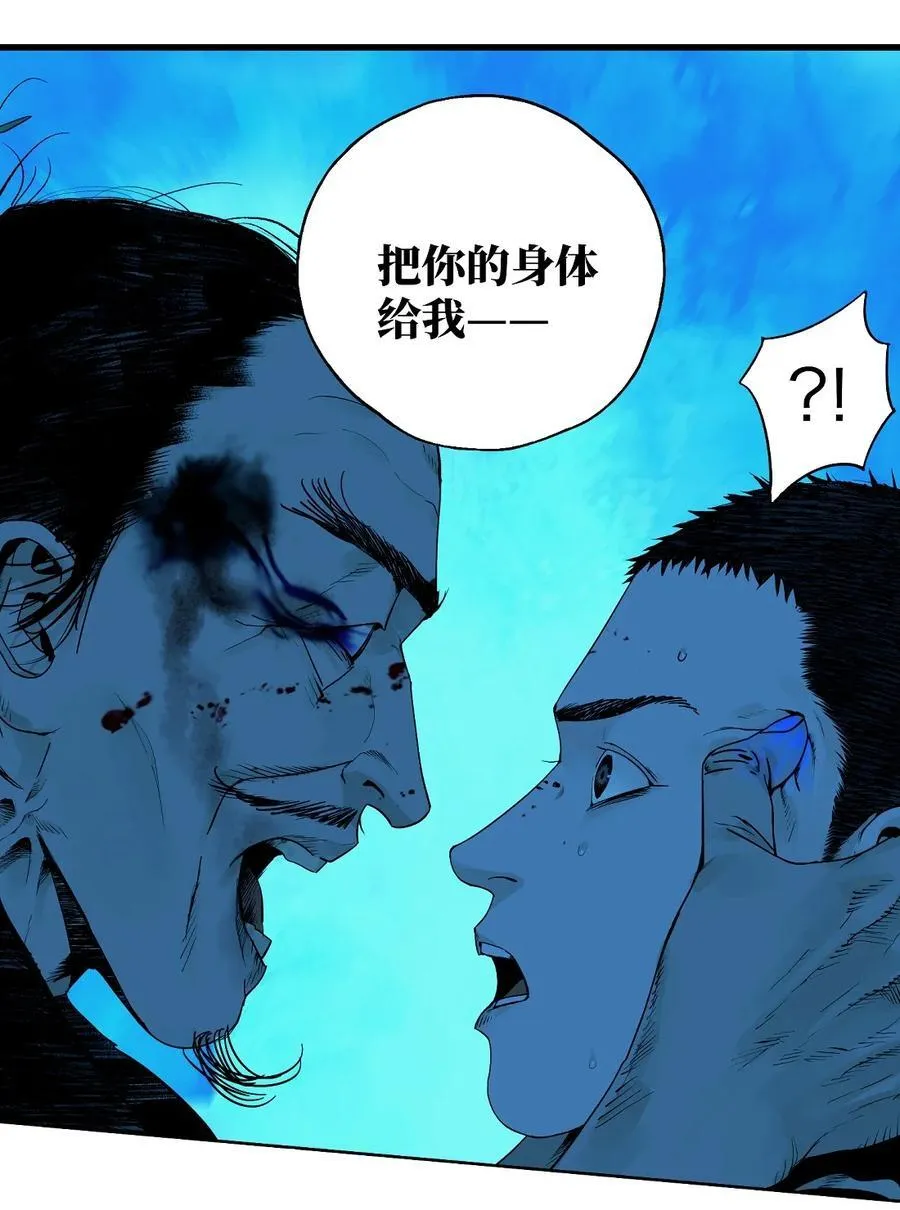 二十五回 敌人的目的41