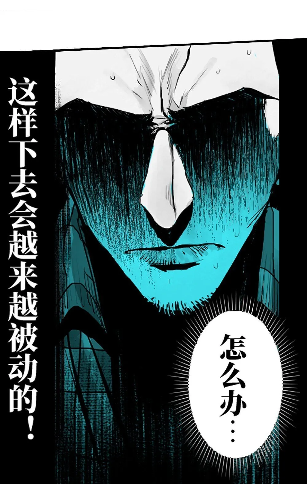 二十一回 肉搏44
