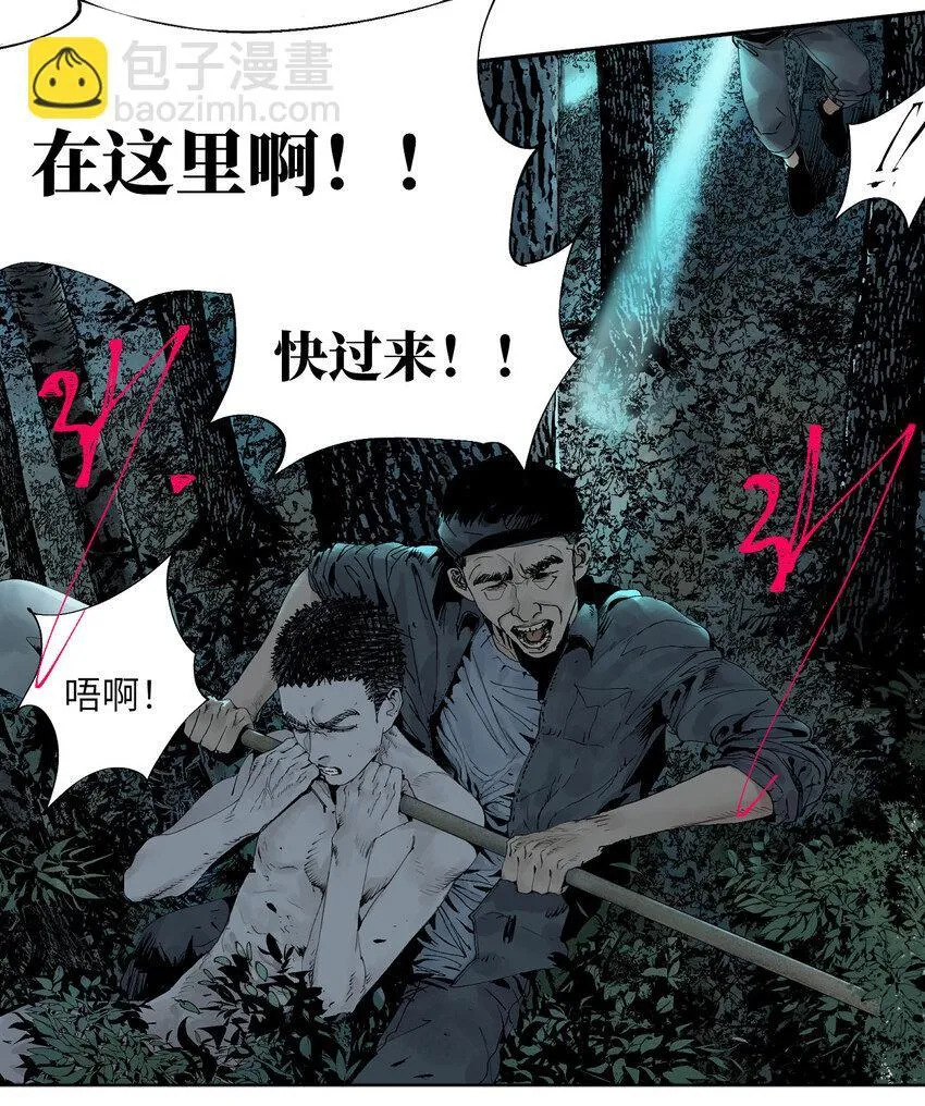 二十二回 危机（上）19