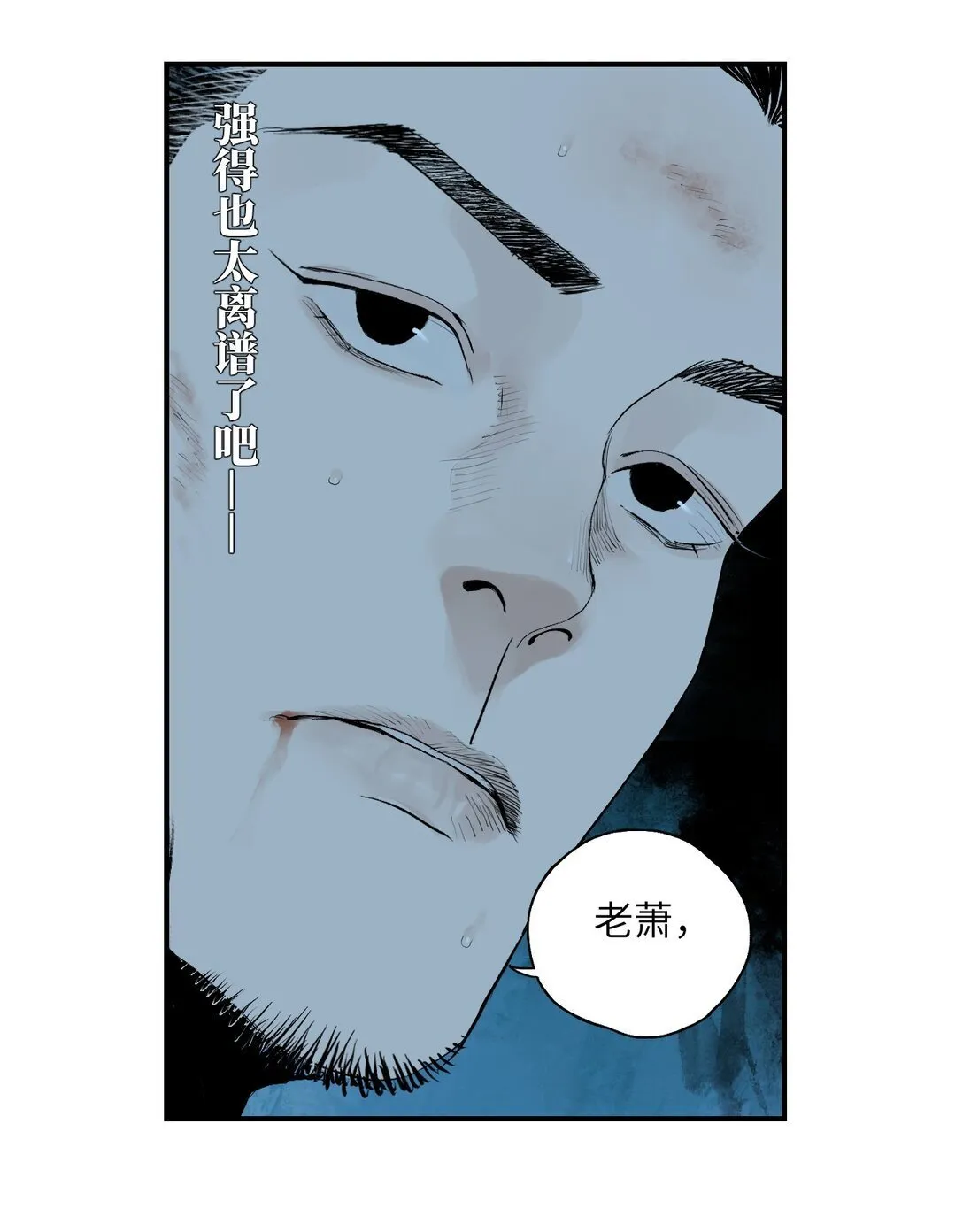 二十二回 最危险的殇（下）29
