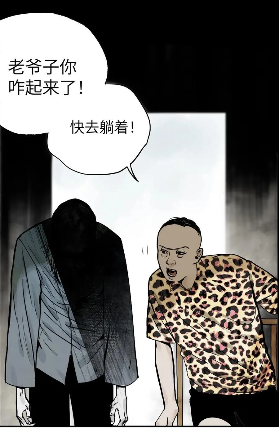 二十四回 最满意的身体8