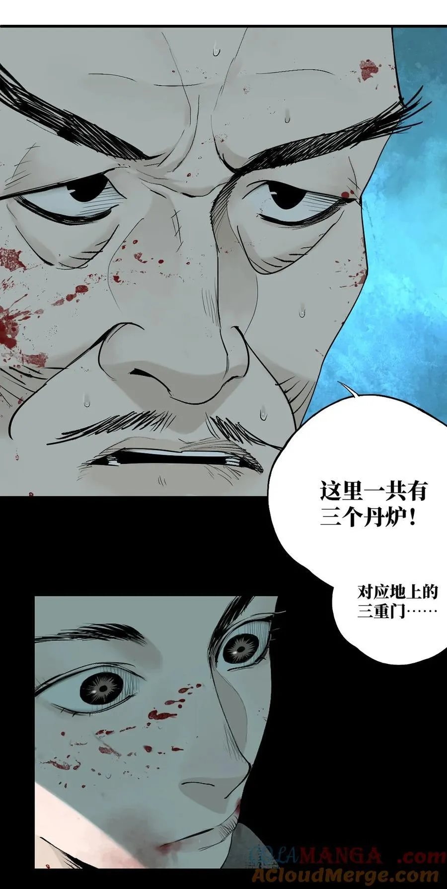 二十七回 真炉88