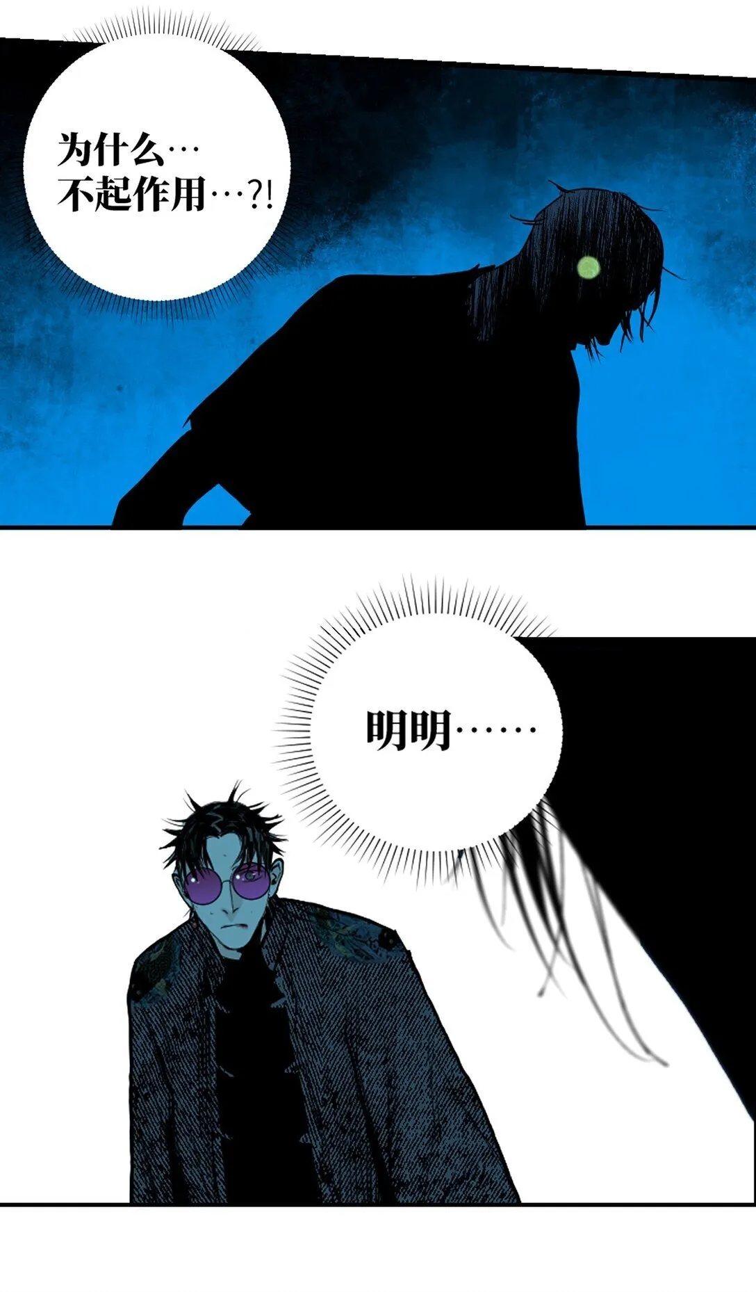 二十三回 改造51