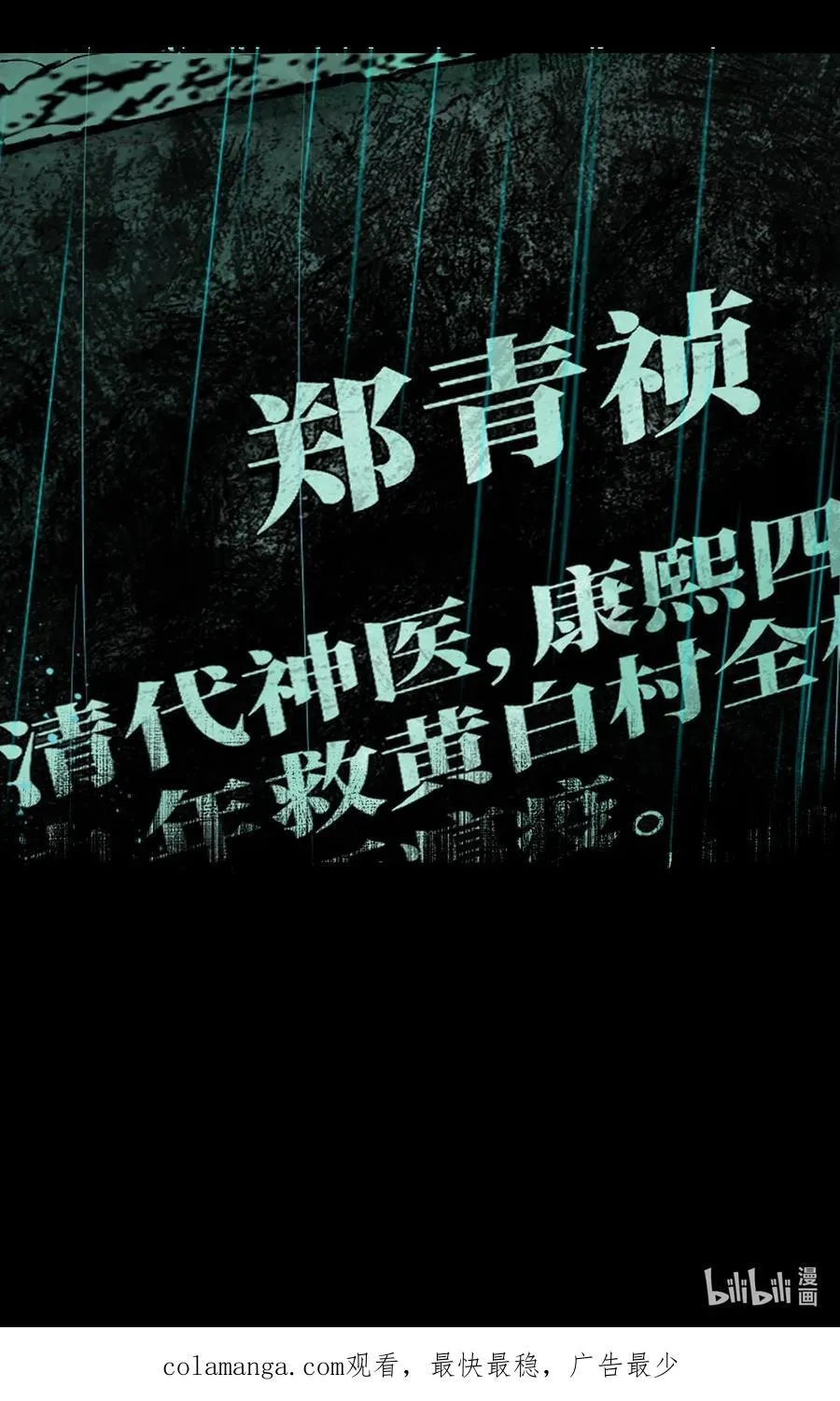 二十六回 压制70