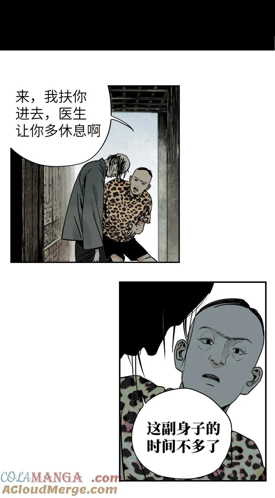 二十四回 最满意的身体12
