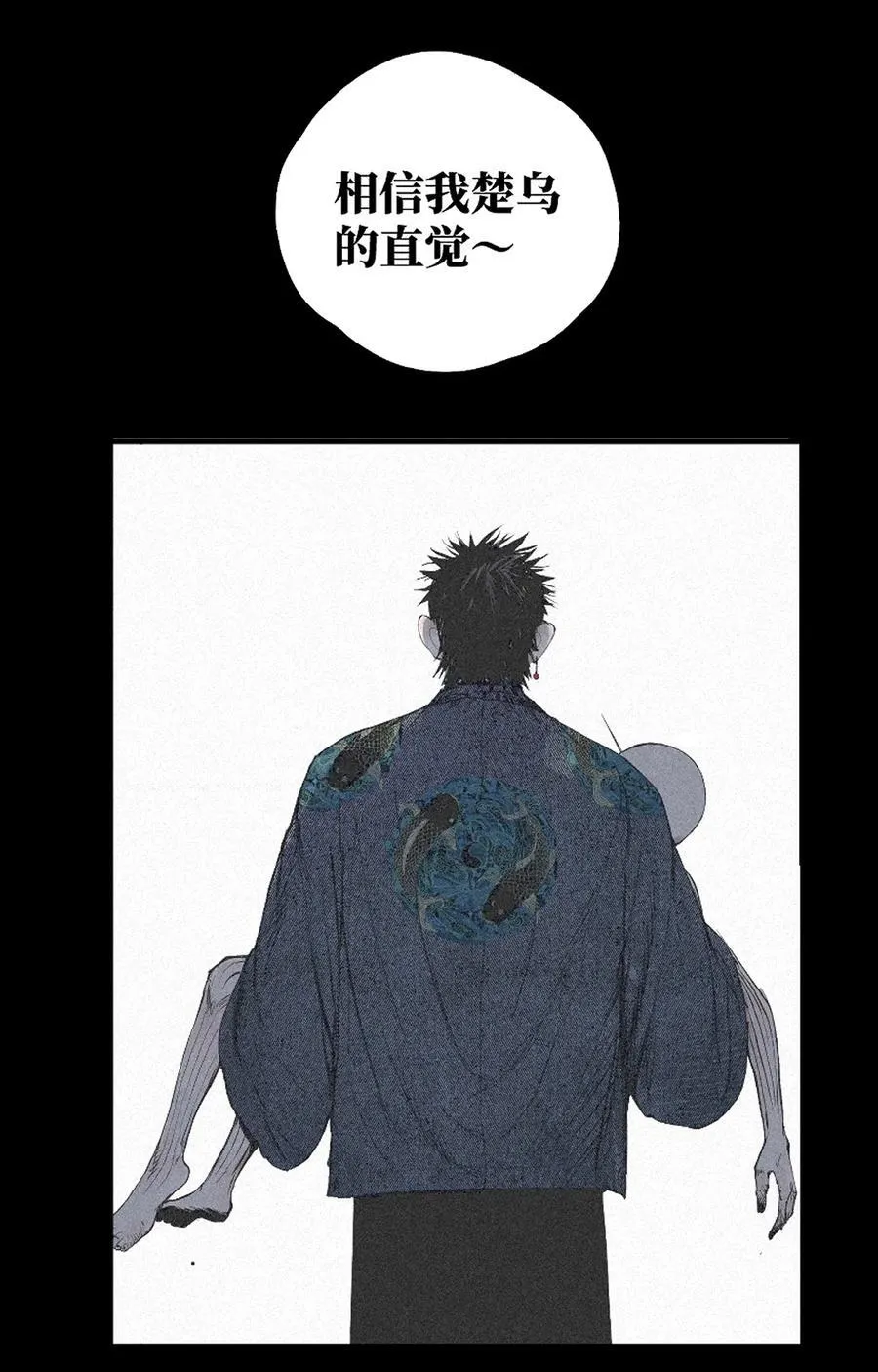 二十七回 真炉113