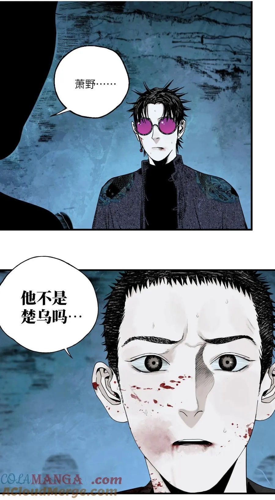 二十七回 真炉108