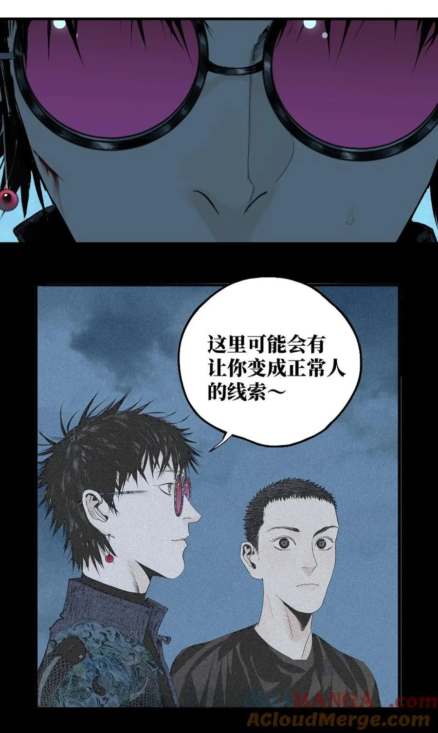 二十七回 真炉112