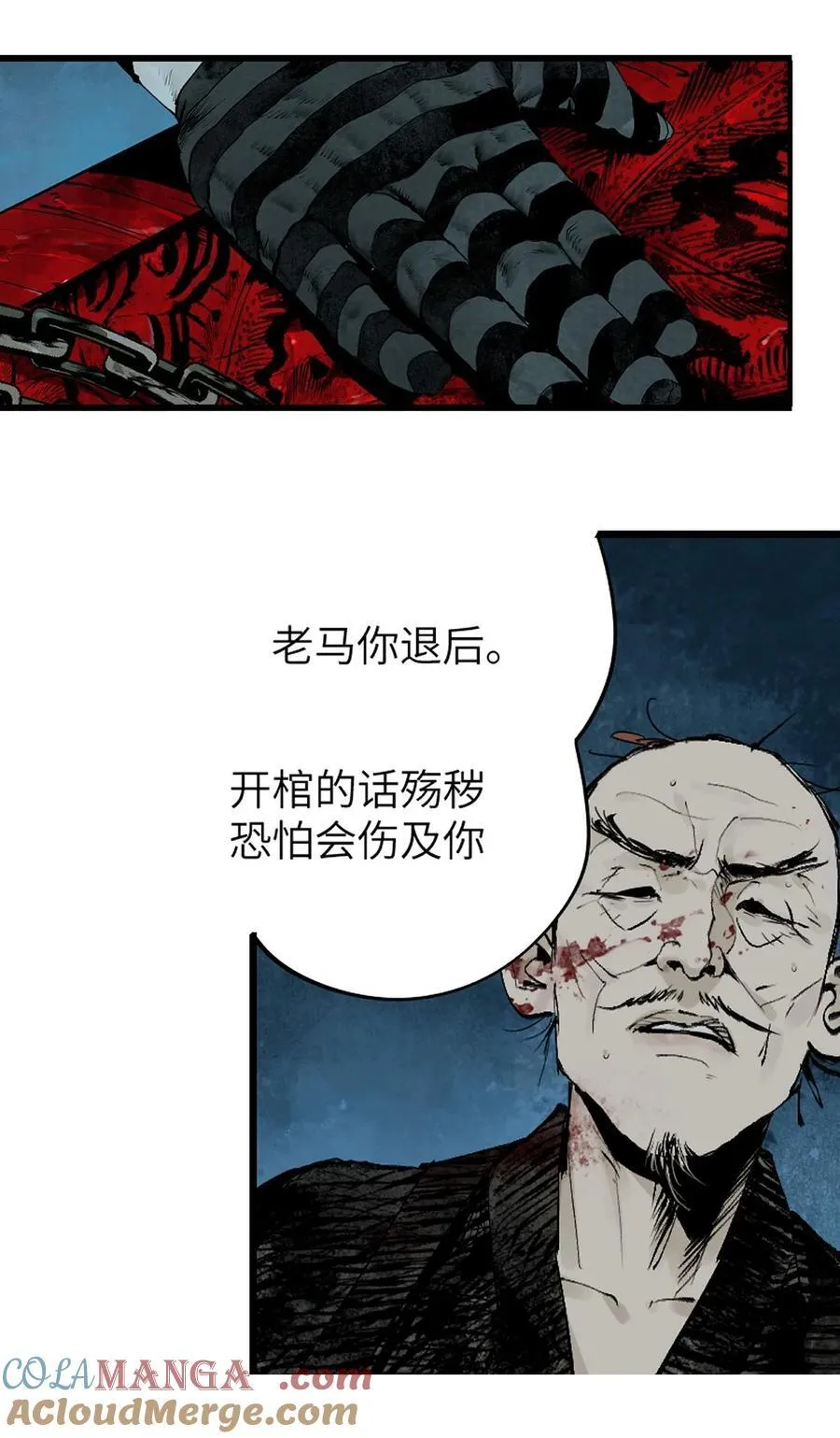 二十七回 真炉44