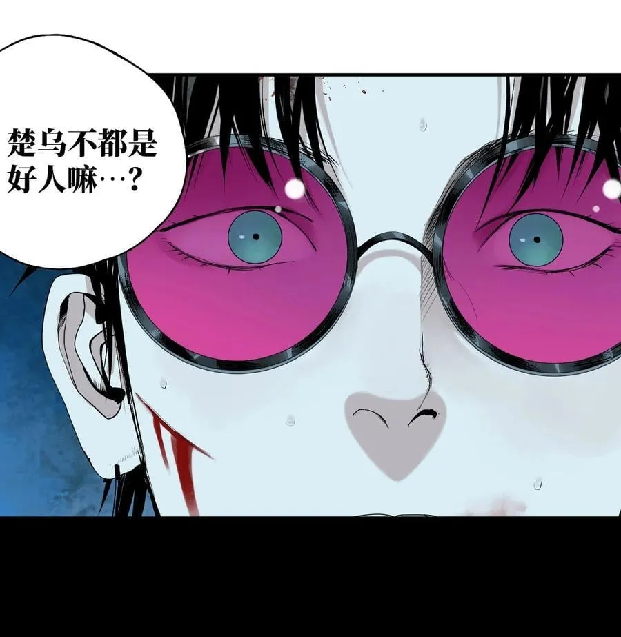 二十七回 真炉109