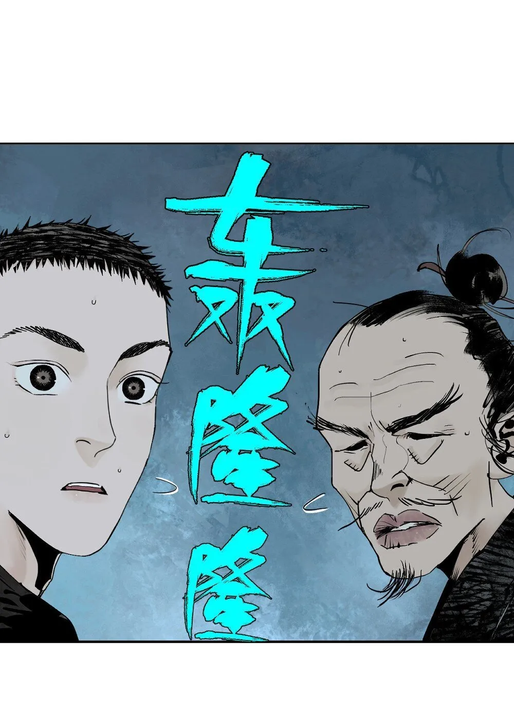 二十一回 肉搏（下）17
