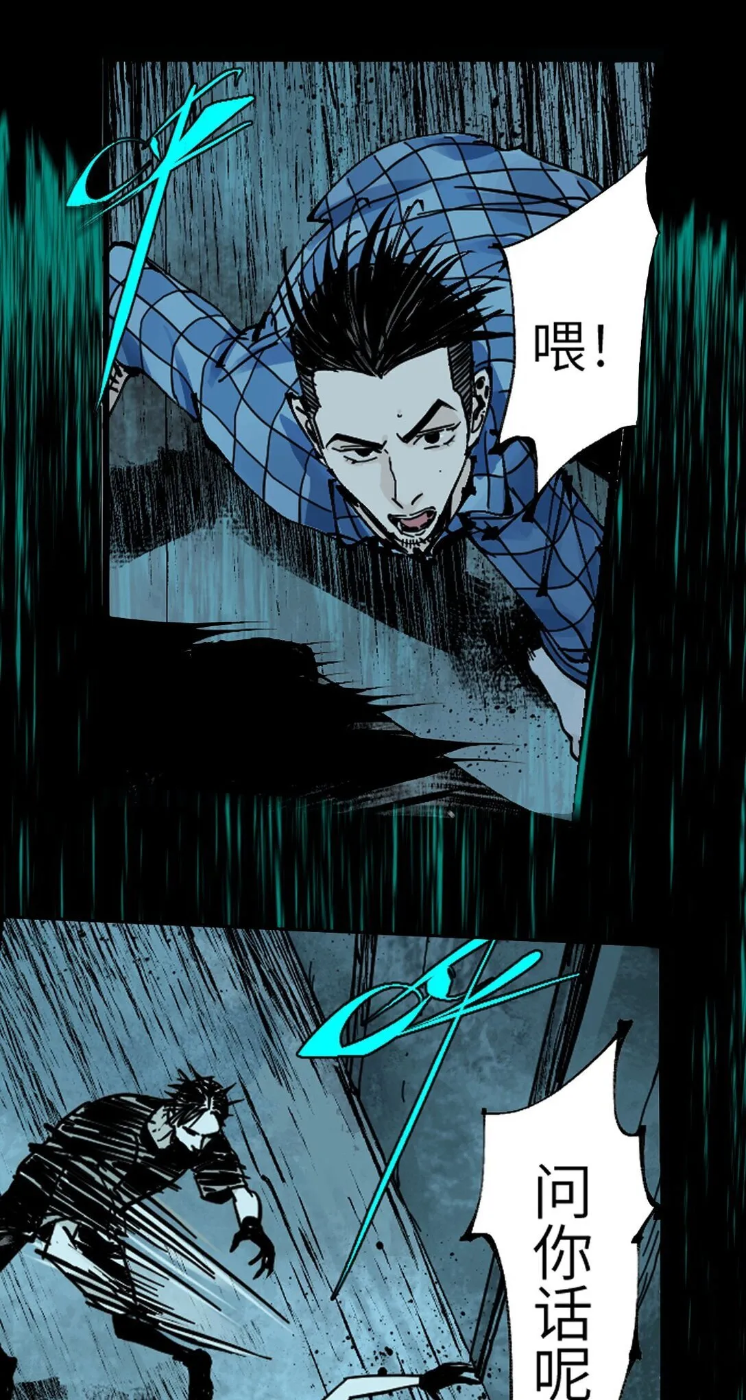 二十一回 肉搏14