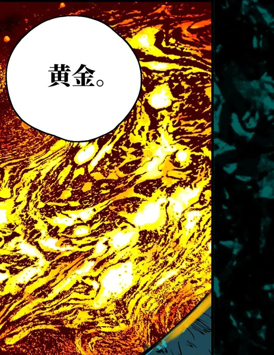 二十七回 真炉85