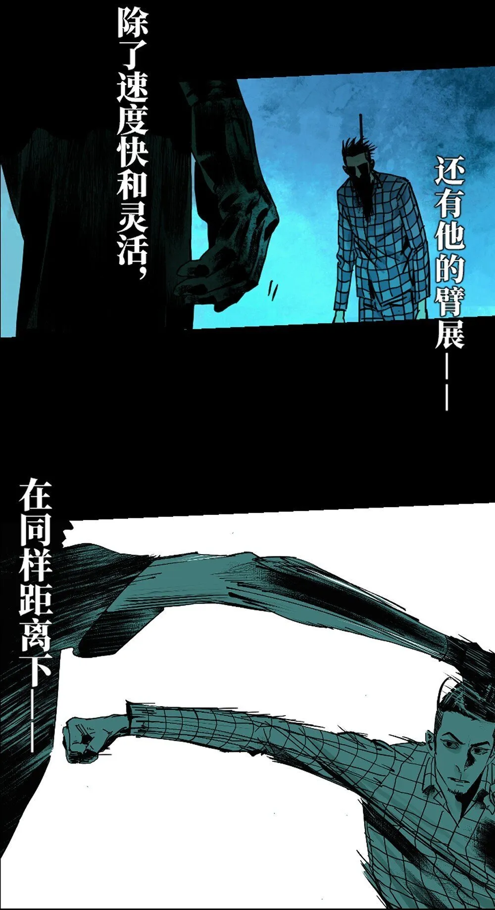 二十一回 肉搏42