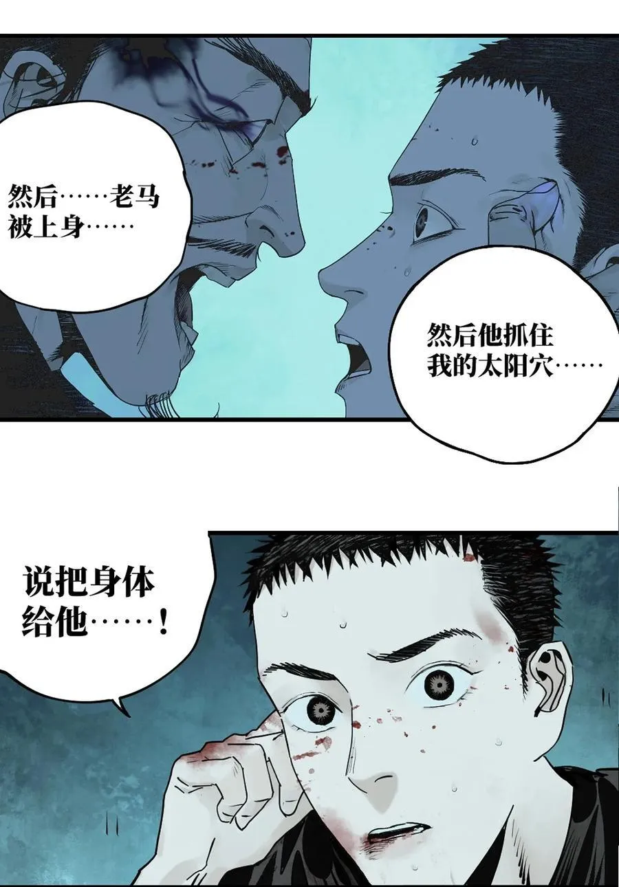 二十六回 压制44
