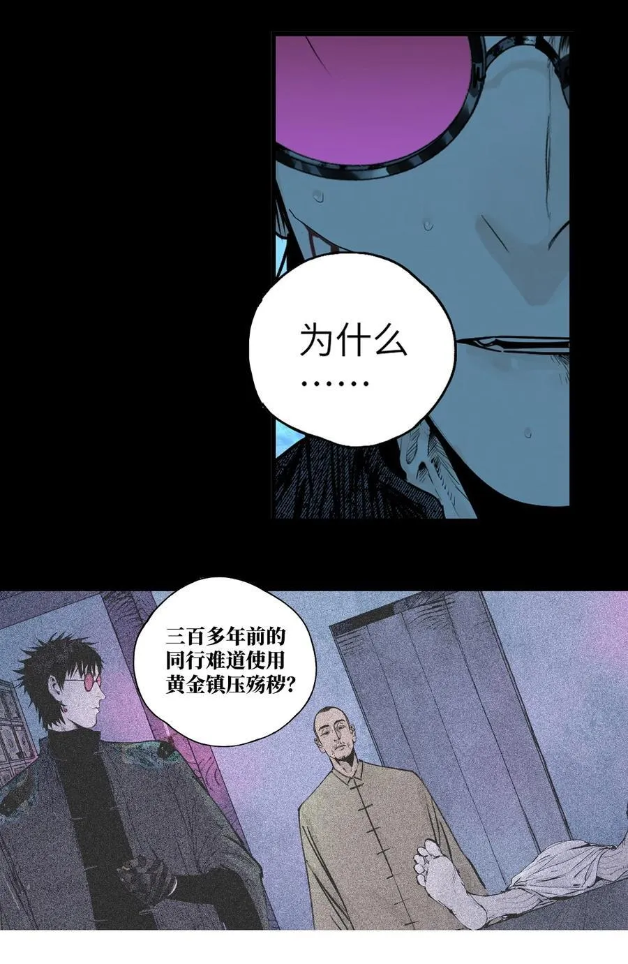 二十四回 最满意的身体49