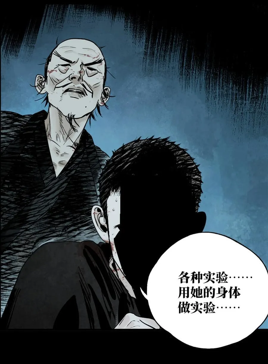 二十七回 真炉69