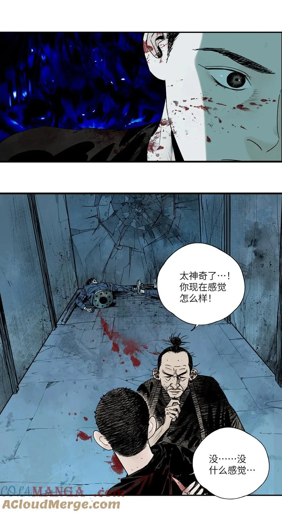 二十五回 敌人的目的6