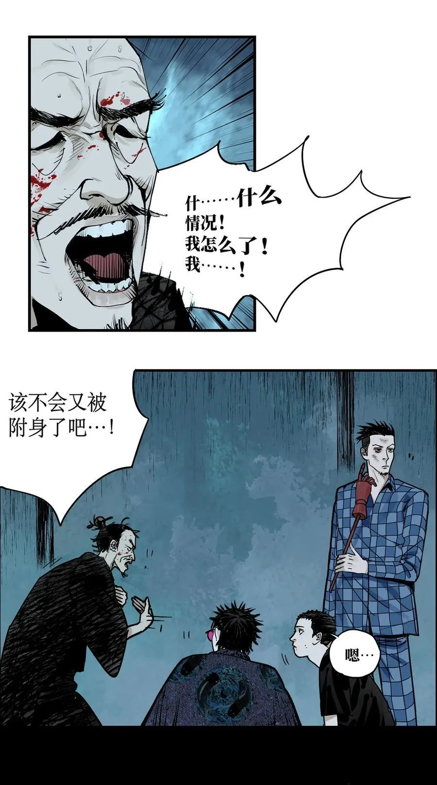 二十六回 压制52