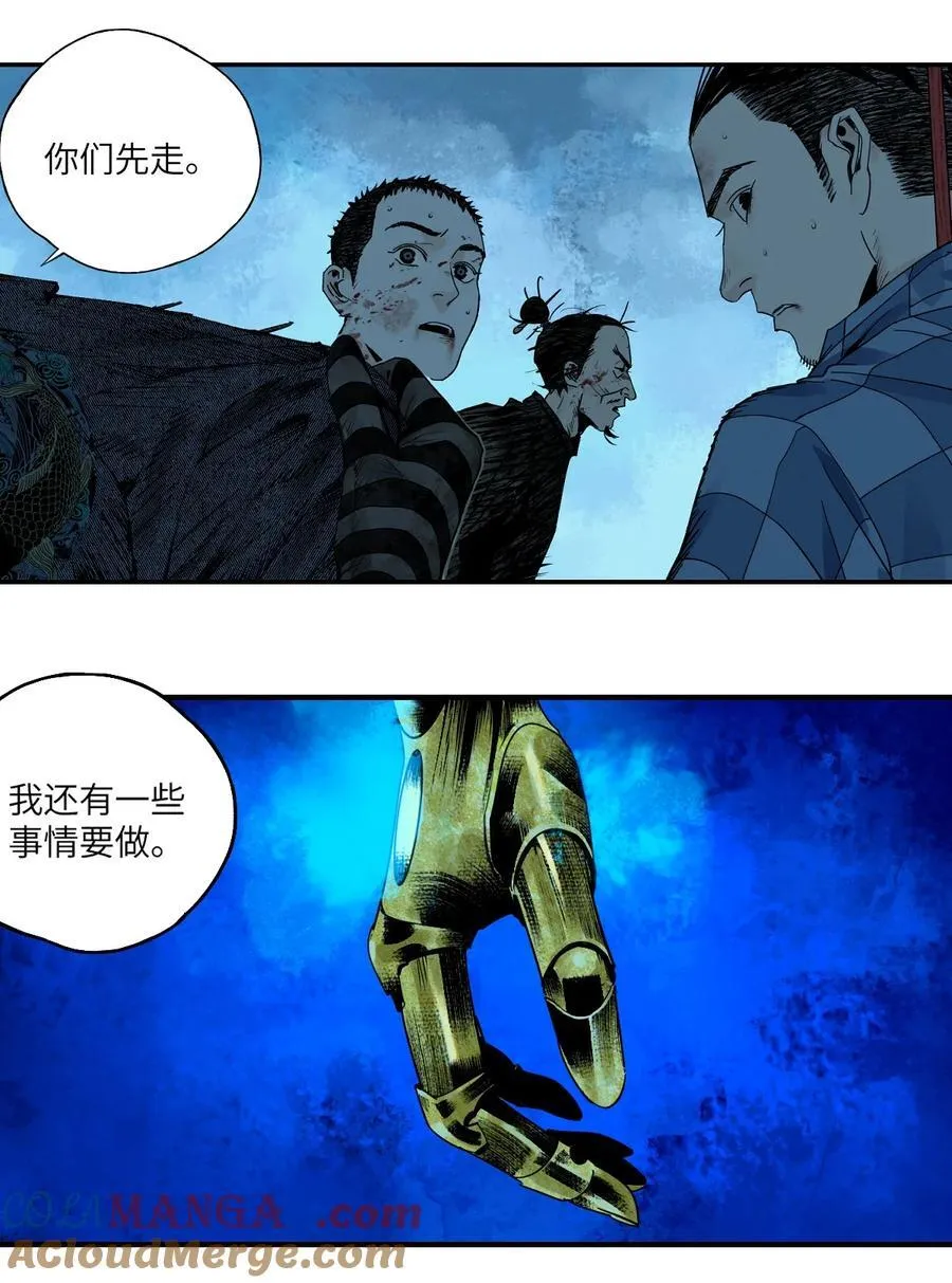二十七回 真炉124