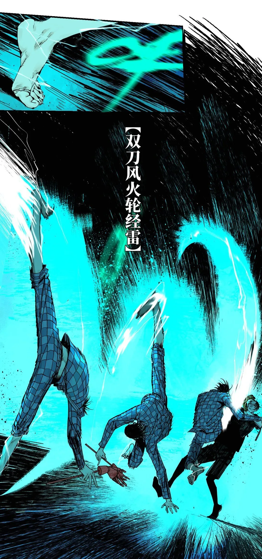 二十三回 改造25