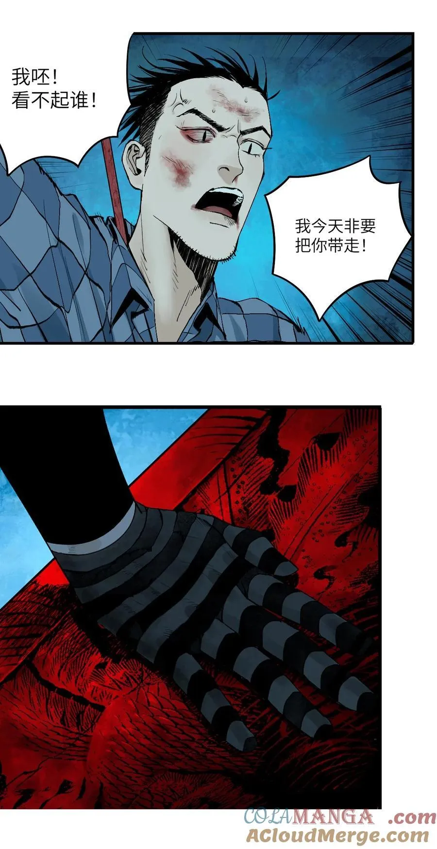 二十七回 真炉40
